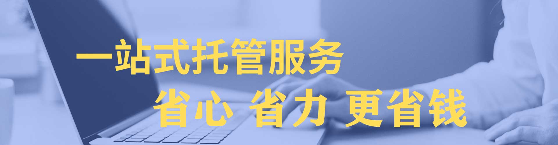 仁布sem运营